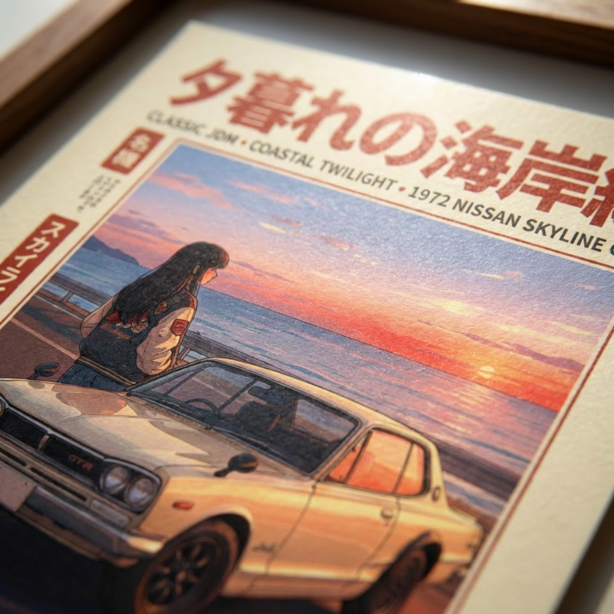 Nissan Sky